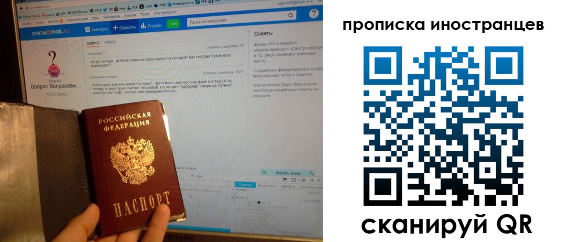 временная регистрация в квартире в Грязях