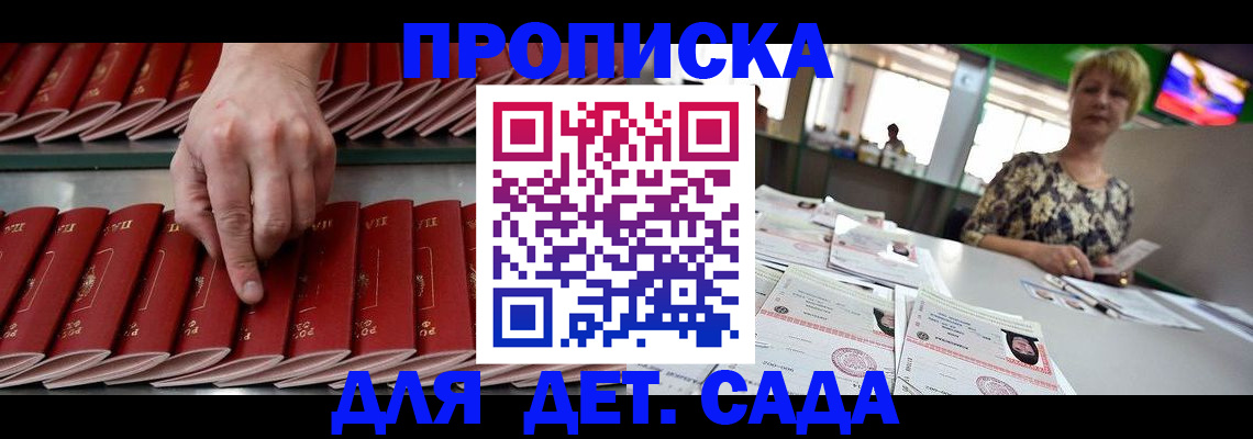 временная регистрация 2025 в Грязях