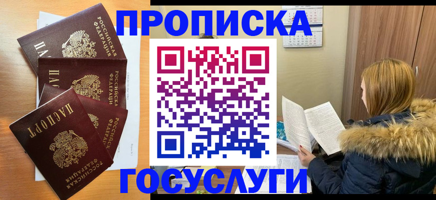 временная регистрация адрес в Грязях