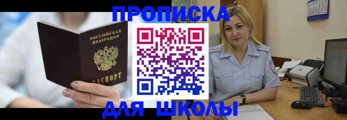 временная регистрация 2025 в Грязях
