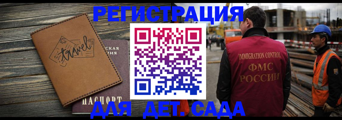 временная регистрация в квартире в Грязях